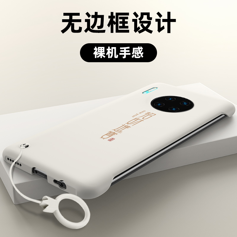 适用华为mate30手机壳mate30pro无边框30epro招財進寶mate20半包边20x个性20pro男款新品高档外壳简约防滑保 - 图0