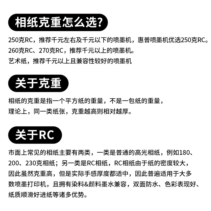 KODAK柯达RC高光相纸6寸防水照片纸相册纸打印像纸耐刮擦绒面喷墨打印机5寸7寸A4佳能惠普爱普生打照片纸 - 图3