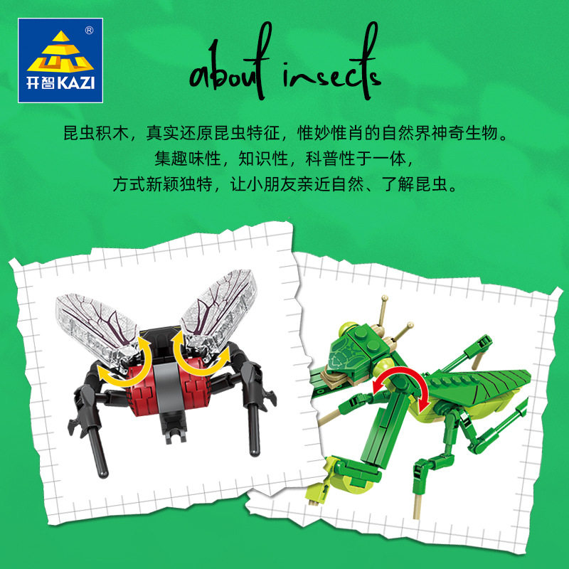 开智小学生男孩子小型益智拼装玩具 联途玩具建构/拼插积木