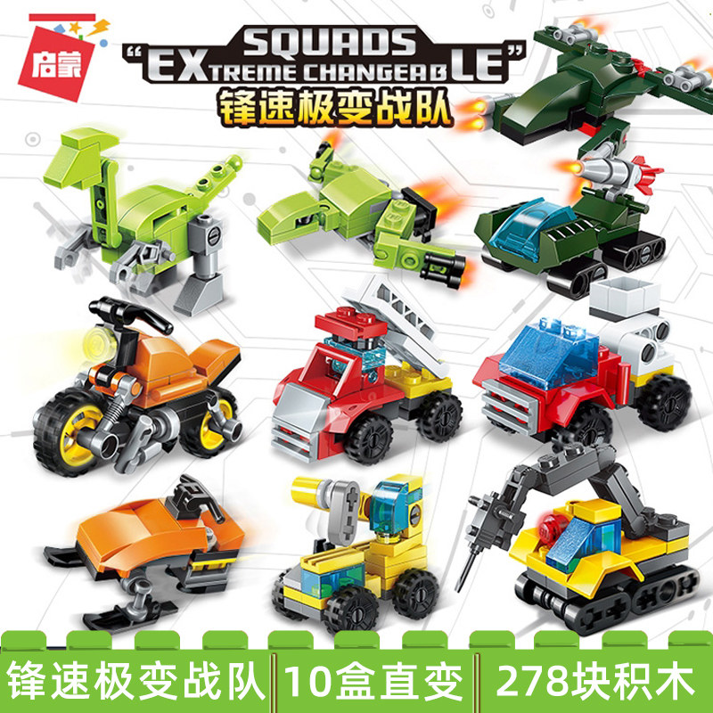 启蒙乐高小颗粒盒装益智力拼装玩具 联途玩具建构/拼插积木