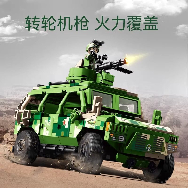 森宝积木军事系列轮式边防巡逻车坦克组装模型儿童男孩益智玩具,淘宝优惠券,粉丝福利购,淘宝优惠卷