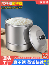 Stainless Steel Steamed Rice Bucket Commercial Steamed Rice Pan Thickened with lid retort Home Steamed Glutinous Rice Theorizer Steamed steamer