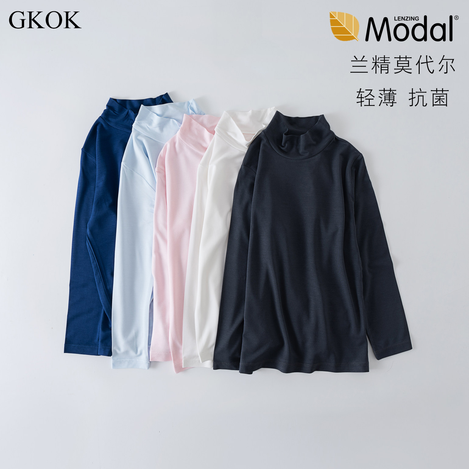 gkok儿童薄款半高领长袖a类男童打底衫T恤女童秋衣简约宝宝上衣,淘宝优惠券,粉丝福利购,淘宝优惠卷