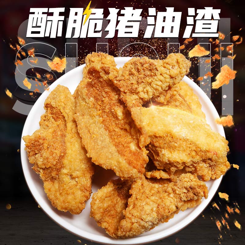 研磨食光酥脆猪油渣脆皮五花肉香酥猪肉渣零食175g - 图2