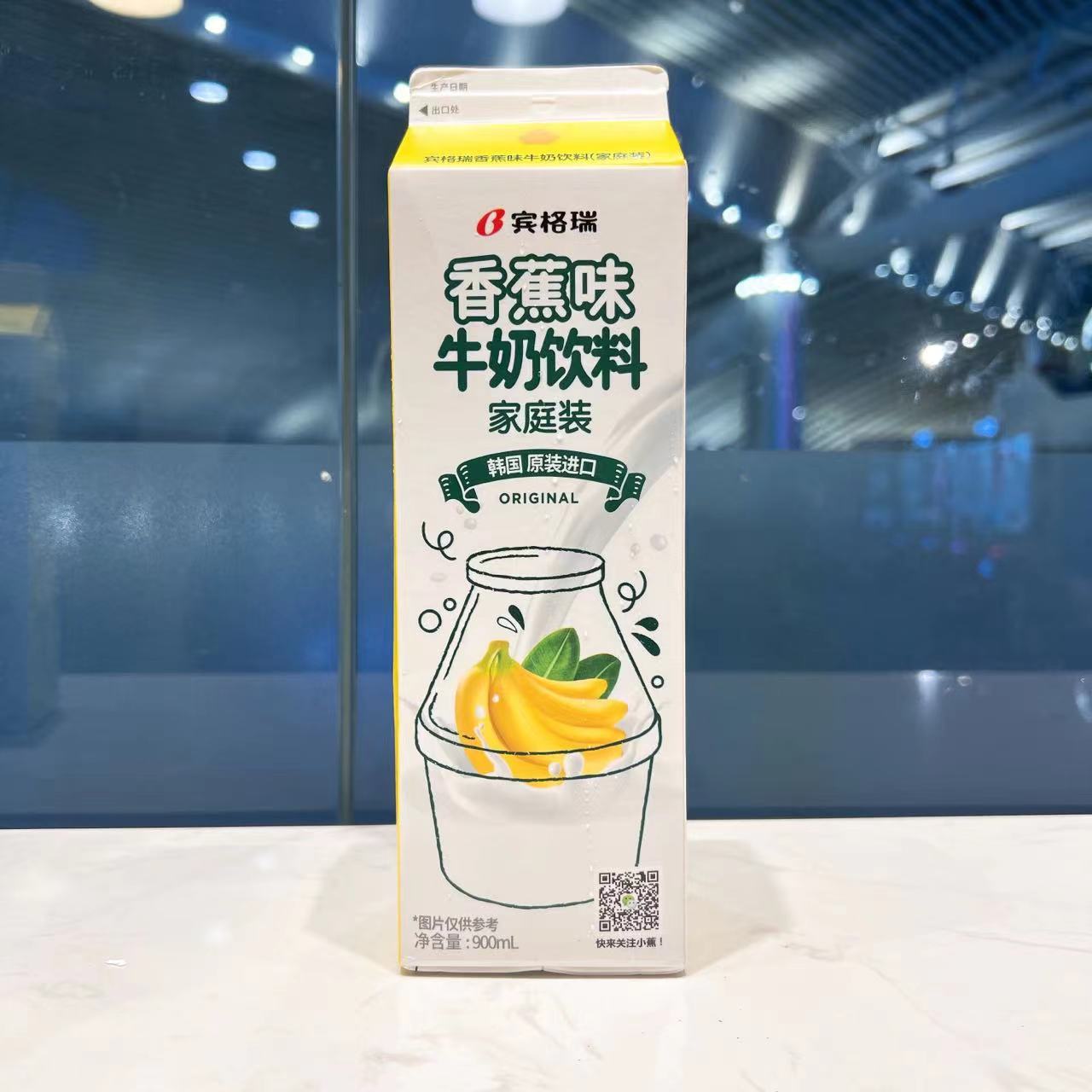 宾格瑞香蕉牛乳奶韩国进口900ml低温冷藏牛奶饮料早餐儿童学生奶-图2