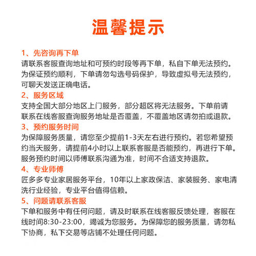 家电维修空调洗衣机维修热水器冰箱安装加氟匠多多同城上门服务 - 图3