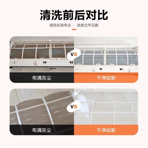 家电空调清洗上门服务拆洗深度清洁挂机柜机中央空调维修匠多多 - 图1