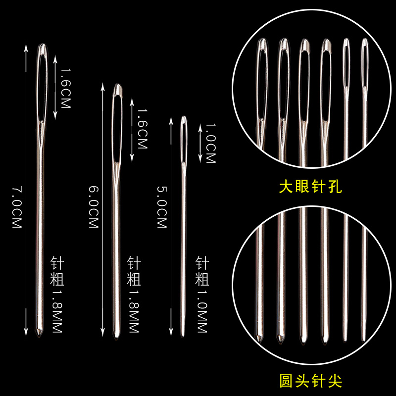 十字绣花针手工缝衣钝头大眼缝合针毛衣线刺绣大孔钢针缝被子粗针 - 图0