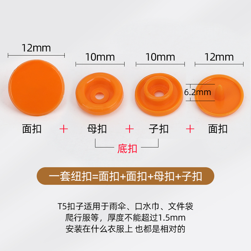 塑料树脂四合扣暗扣宝宝DIY衣服扣子纽扣暗扣子母扣安装工具套装_虎窝淘