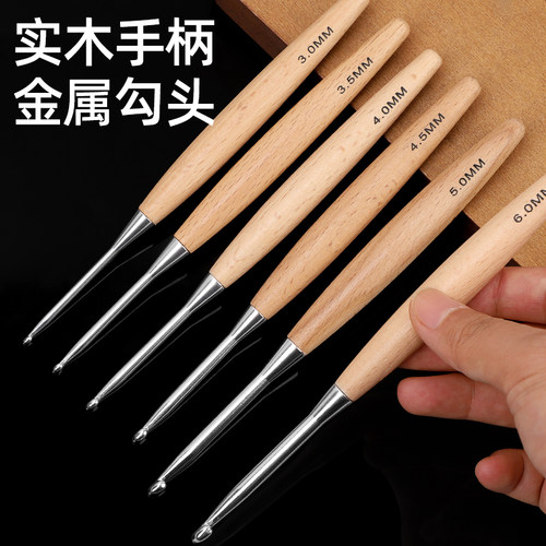 高档圆木实木勾针钩针工具套装手工编制围巾帽子包包玩偶材料工具 - 图0