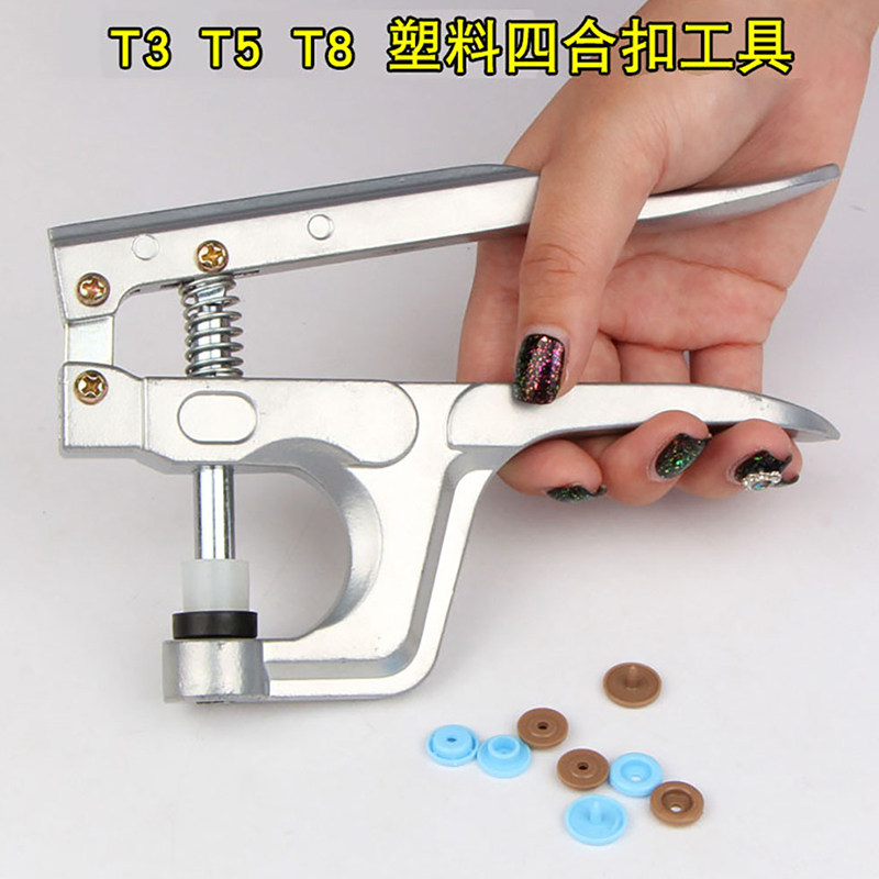 塑料树脂四合扣暗扣宝宝DIY衣服扣子纽扣暗扣子母扣安装工具套装_虎窝淘