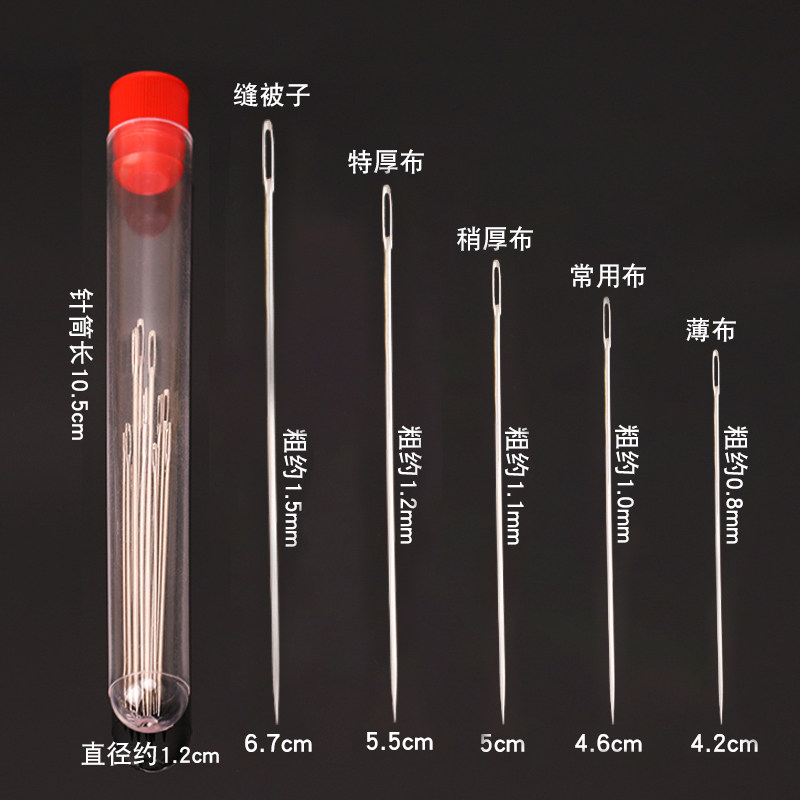 家用5种尺寸缝被子大眼针绣花针手工缝衣服针大孔针老人大号钢针_虎窝淘