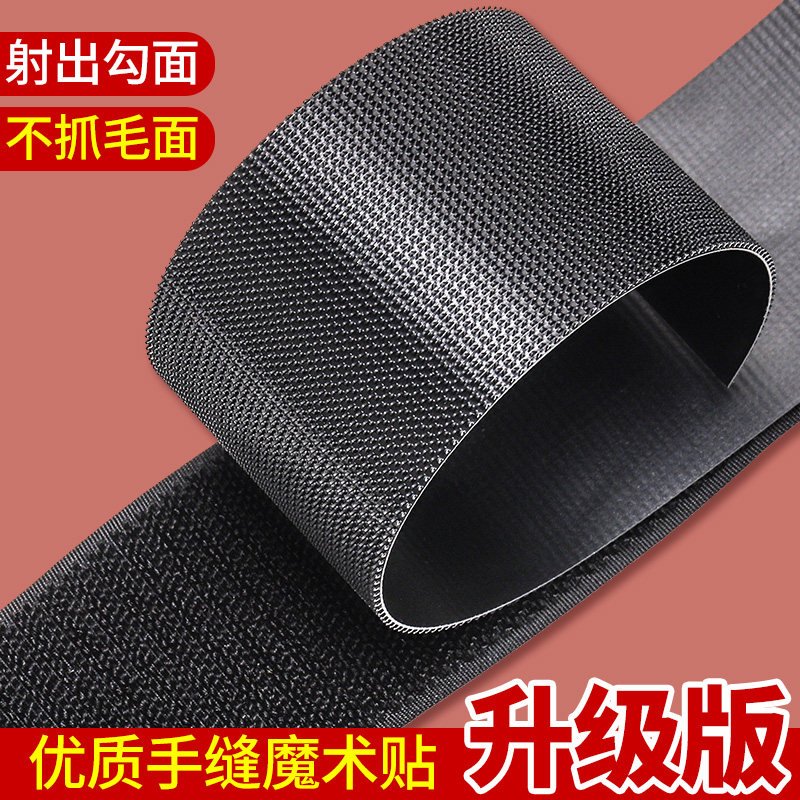 强力魔术贴衣服用儿童鞋子粘贴条带更换袖口替换自粘扣毛刺子母贴,淘宝优惠券,粉丝福利购,淘宝优惠卷