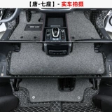 Byd Tang DMI/DMP/EV Foot Pad 2024 Honor Edition Six Seven -Seater Special Full Siege Automotive Products