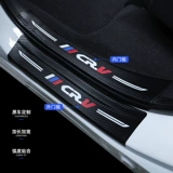 Применимый CRV Rongfang Rav4 Angkow S/Plus Haoying Teana Special Thress Bar Добро пожаловать углеродное волокно