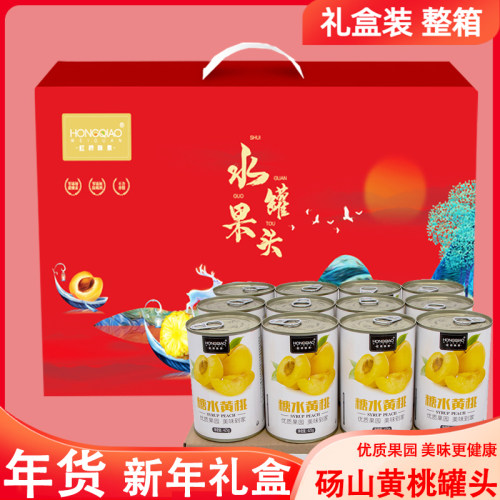 中秋节送礼砀山特产新鲜水果黄桃罐头草莓菠萝橘子425g*6罐礼盒装 - 图1