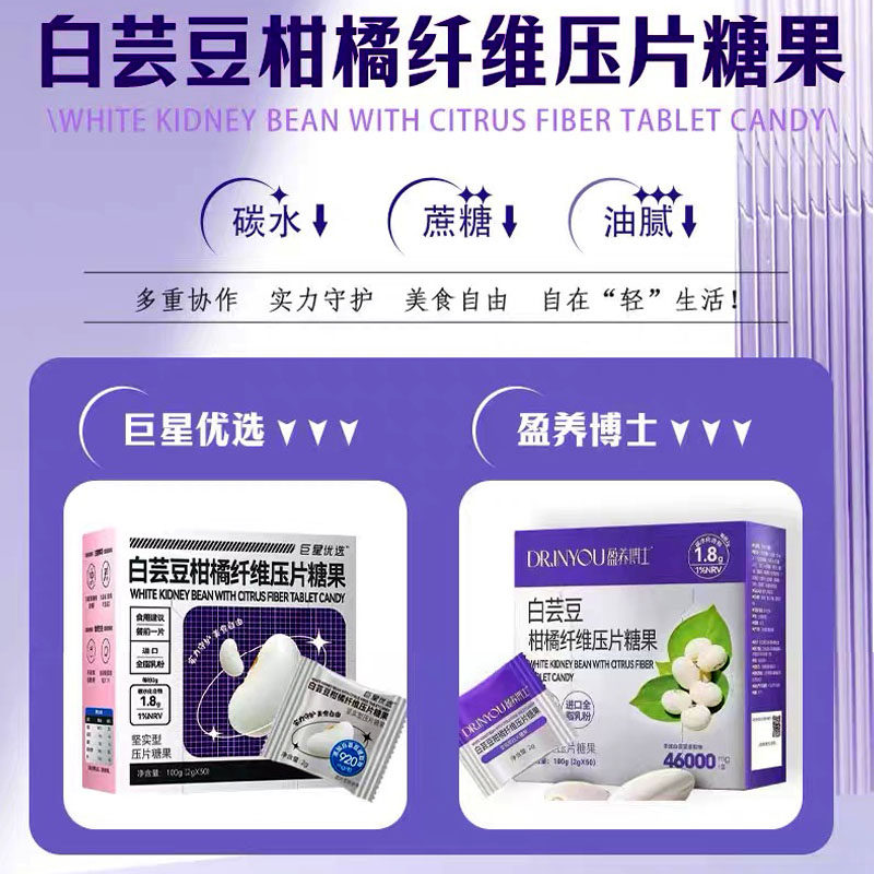 魔胴白芸豆柑橘纤维压片糖果巨星优选盈养博士魔胴咖啡官方正品,淘宝优惠券,粉丝福利购,淘宝优惠卷