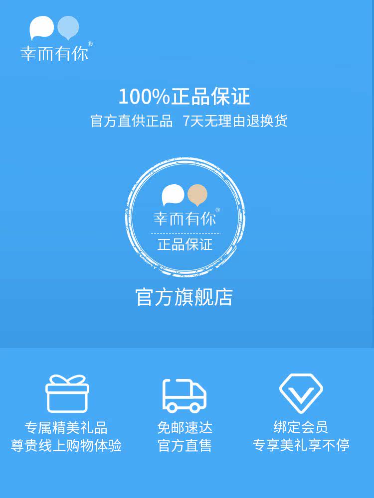  幸而有你液态精华