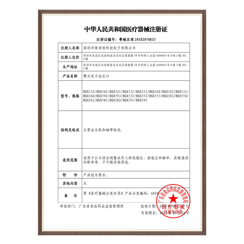 海尔语音电子血压测量仪老人血压计 haier海尔鑫科创血压计（电子血压计）