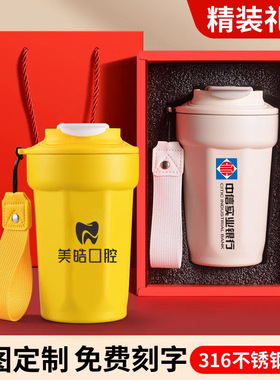 316咖啡杯定制LOGO开业赠品