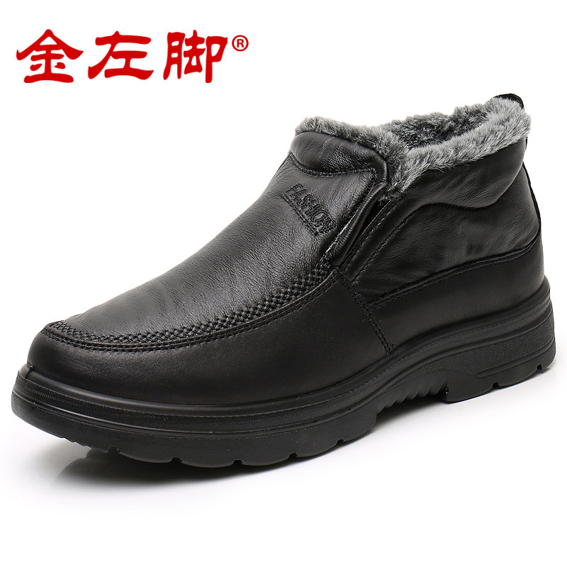 冬季老北京布鞋男棉鞋加绒防滑加厚保暖中老年防水老人爸爸爷爷鞋,淘宝优惠券,粉丝福利购,淘宝优惠卷