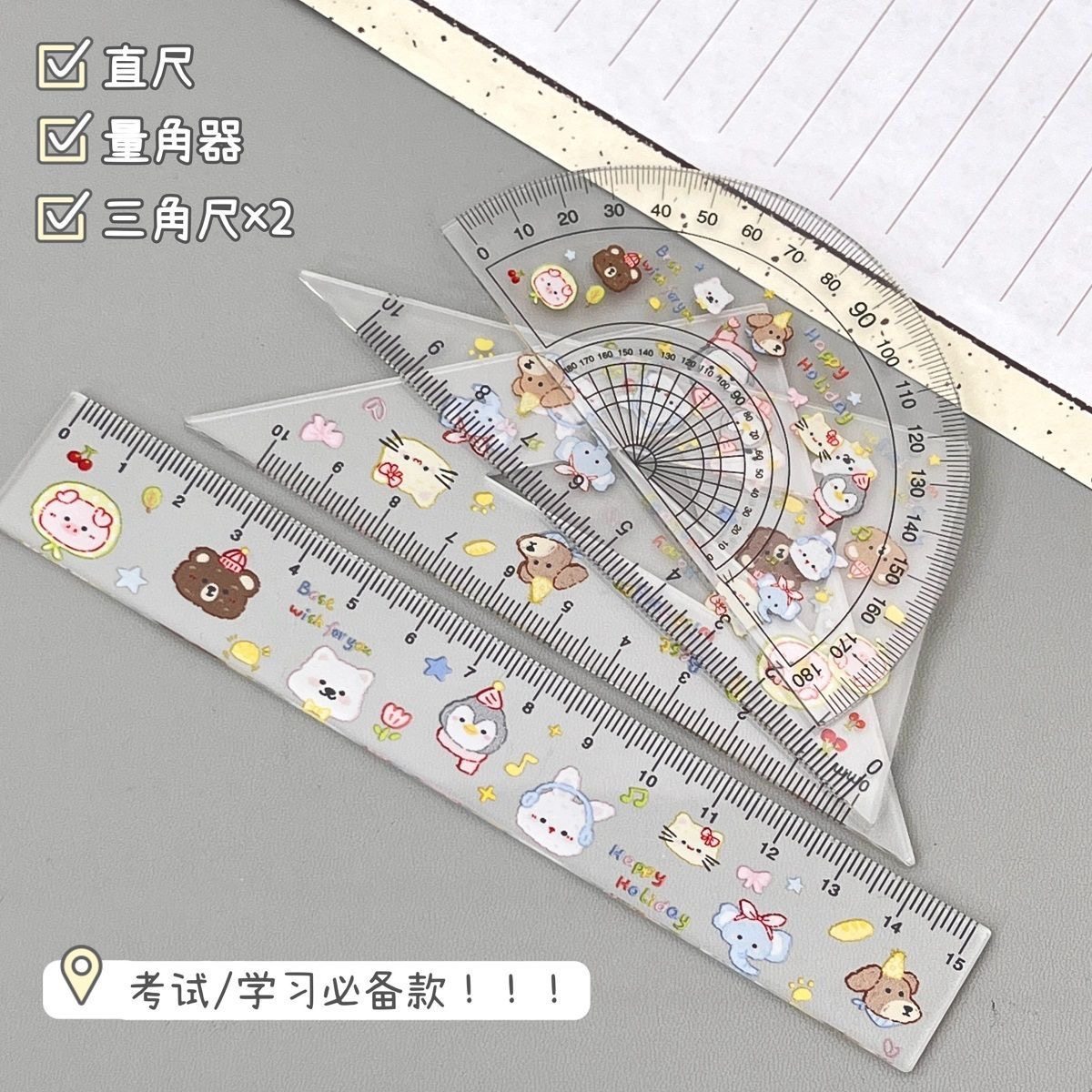 新款动物春日印花直尺三角板量角器学生文具套装卡通可爱测量工具,淘宝优惠券,粉丝福利购,淘宝优惠卷