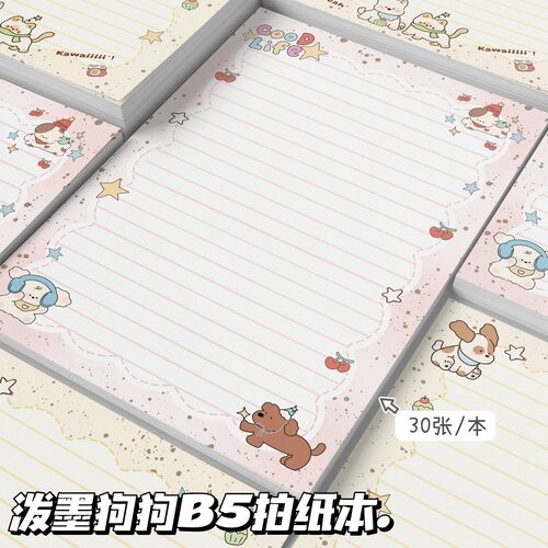 可爱泼墨动物B5拍纸本30张学生办公记事本横线页小清新卡通便签本 - 图2