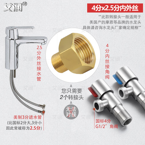 3分转4分内外丝海淘进口欧标水龙头转接头三分变四分角阀美标2.5 - 图2