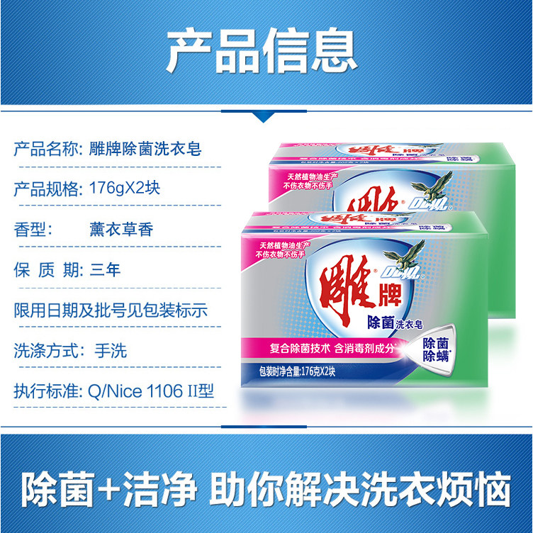  齐江居家日用洗衣皂