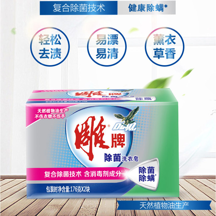  齐江居家日用洗衣皂