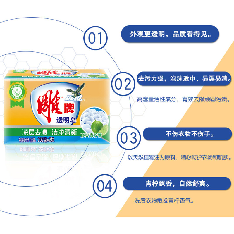雕牌202g*48块洗衣内衣整箱肥皂 齐江居家日用洗衣皂