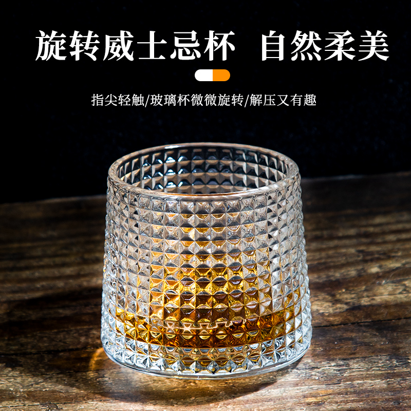 旋转威士忌酒杯洋酒杯子玻璃杯家用创意鸡尾酒吧啤酒杯白酒杯套装 - 图3