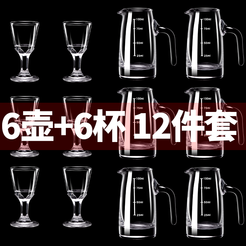 白酒杯家用白酒分酒器套装小酒杯一口杯二两子弹杯加厚玻璃酒具盅 - 图0