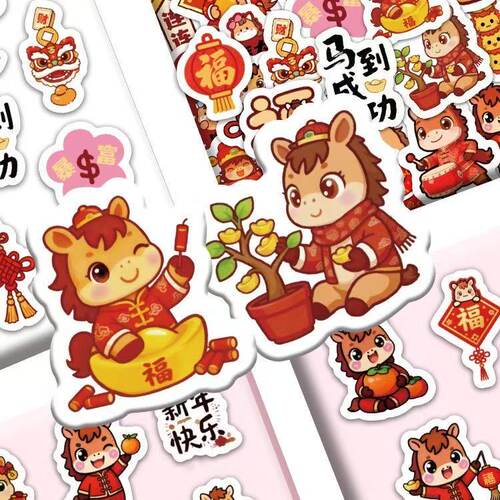 100张卡通马年大吉贴纸创意福字喜庆中国红春节装饰手机马年素材 - 图2