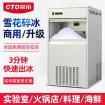 Commercial Snowflake Ice Maker Fully Automatic Laboratory Fire Pot Shop Salmon Sashimi Ice Pan Seafood Market Broken Ice Machine