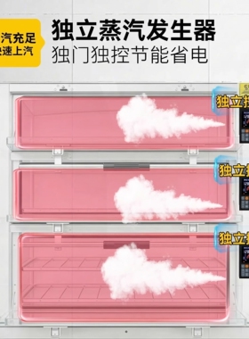常拓三门海鲜蒸柜商用蒸箱炖汤机