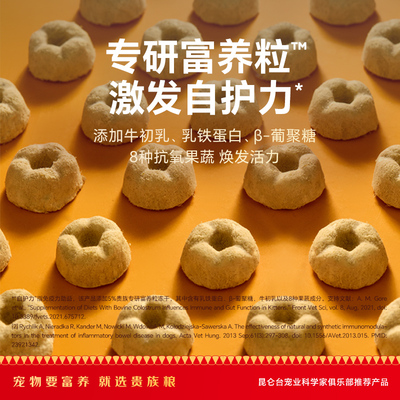 贵族猫粮国王宴烘焙粮鲜肉无谷成猫幼猫老年美毛富养冻干双拼猫粮
