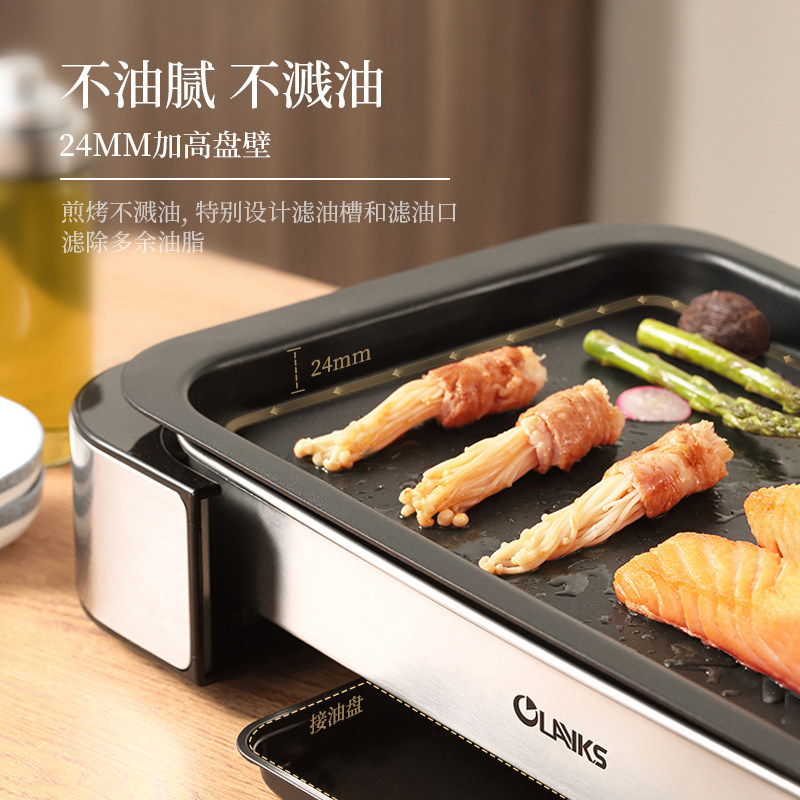 olayks家用无烟烧烤烤肉盘电烤盘 olayks欧莱克烤串机/电烤炉