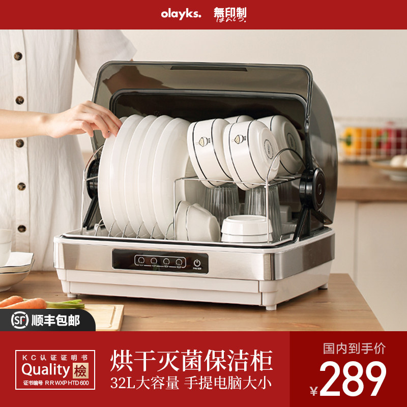 olayks出口日本原款小型家用消毒柜 olayks欧莱克商用消毒柜