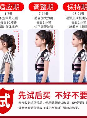 贝防贝佳背背儿童驼背背部佳矫姿神器学生青少年坐姿轻薄隐形专用