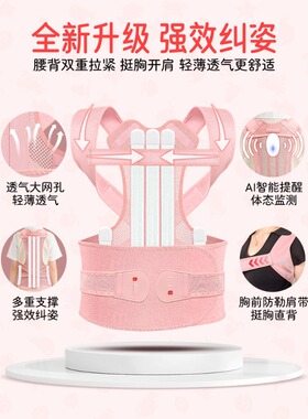 贝防贝佳背背儿童驼背背部佳矫姿神器学生青少年坐姿轻薄隐形专用