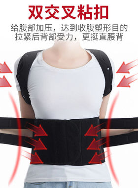 成人青少年驼背矫正器四季通用
