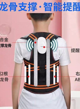 贝防贝佳背背儿童驼背背部佳矫姿神器学生青少年坐姿轻薄隐形专用