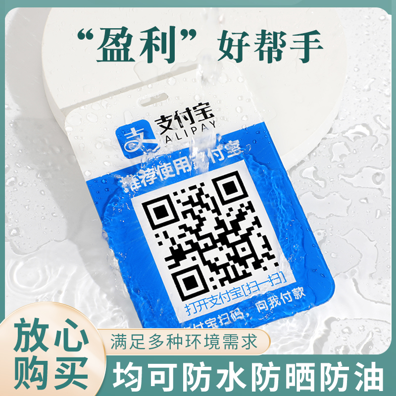 微信收款码二维码展示牌定制亚克力收钱立牌收银台收款提示牌商家支付标识牌定做支付宝收款摆台扫码点餐桌牌 - 图0