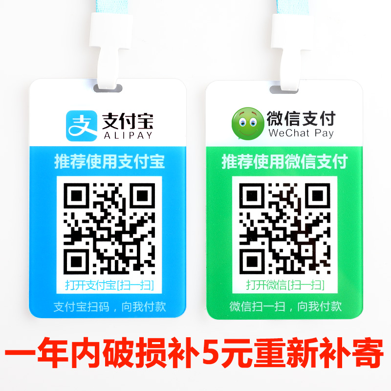 微信收款码定制二维码收钱牌展示牌制作支付宝商家收款牌扫码点餐桌牌亚克力吊牌欢迎光临挂牌定做点单码餐牌-图3