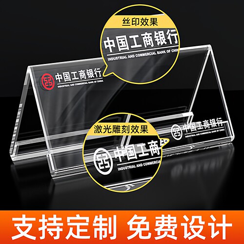 加厚V型亚克力透明三角会议牌座位牌双面人名牌台牌台卡桌牌席位牌100*200桌牌台卡架 桌面展示牌评委名字牌 - 图0