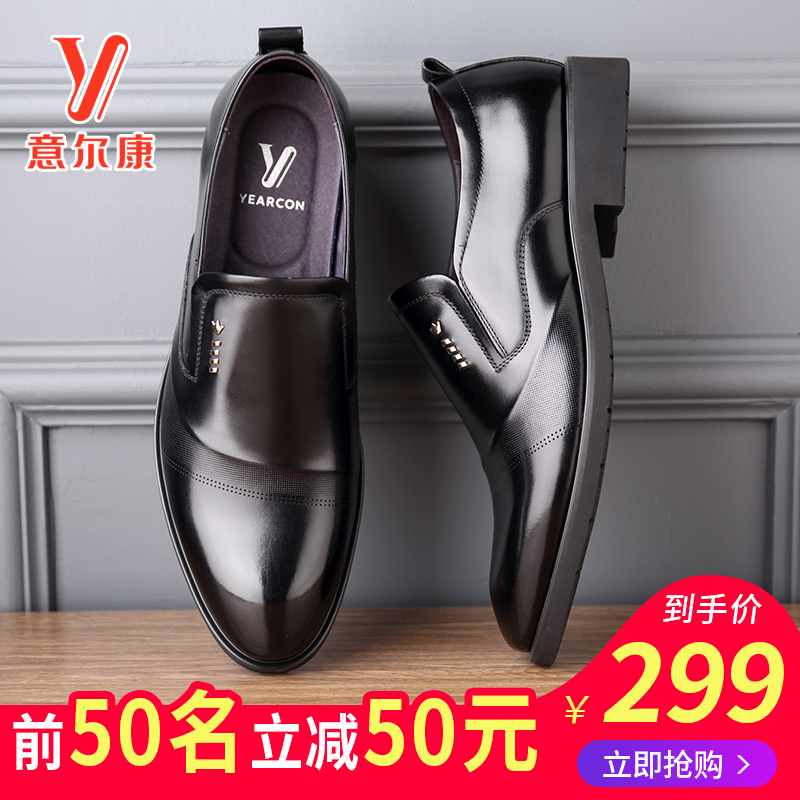 意尔康皮鞋男真皮韩版潮流软皮软底官方正品新款商务正装休闲男鞋 意尔康皮鞋男真皮韩版潮流软皮软底官方正品新款商务正装休闲男鞋