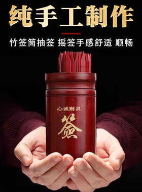 新款竹签筒51签求签筒摇签36签抽签筒49签生圣卦上上签空白签定制