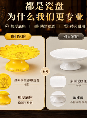 陶瓷莲花供盘带底座佛前供果盘家用佛堂贡品盘观音供奉盘佛具摆件