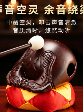 黑檀木鱼实木诵经念佛家用佛堂法器打坐禅修双鱼雕老式小木鱼棒槌